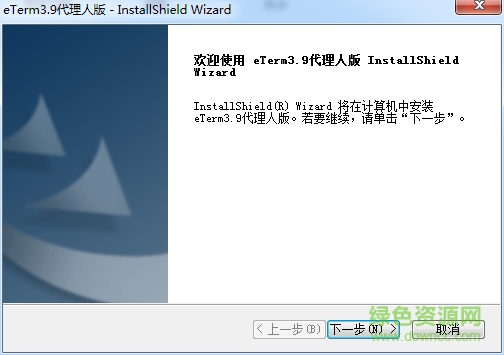中國(guó)航信eterm3(機(jī)票銷售代理系統(tǒng)) v3.9 代理人版 0