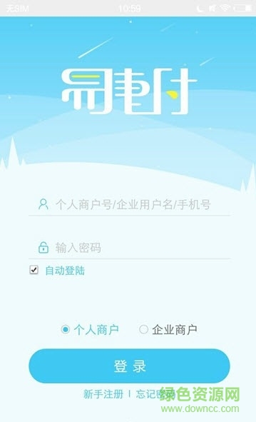 易捷付手機(jī)版 v1.0 安卓版 0