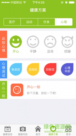 邦尼康手機版 v1.7.9 安卓版 0