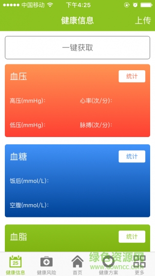 邦尼康手機版 v1.7.9 安卓版 3