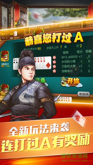 常州游戲茶苑三打一 v1.0 官網(wǎng)安卓版 0