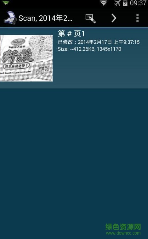 MDScan掃描儀蘋果版(照片掃描儀) v1.5.1 iphone版 0