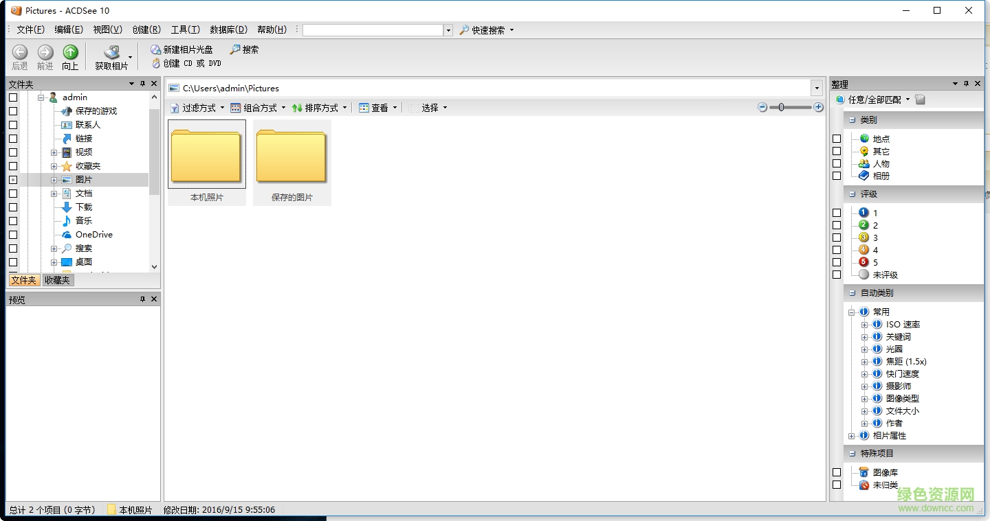 acdsee10.0綠色正式版 最新漢化版 0