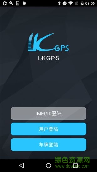 LKGPS2手機(jī)版 v1.1.8 安卓版 3