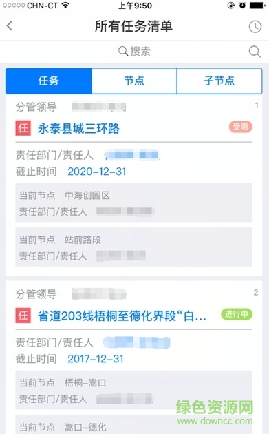 掌上任務(wù)清單手機(jī)版 v0.0.8 安卓版 2