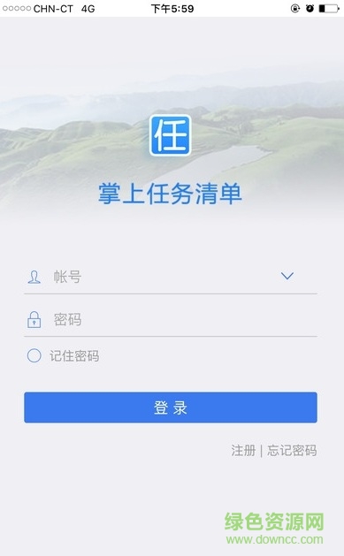 掌上任務(wù)清單手機(jī)版 v0.0.8 安卓版 3