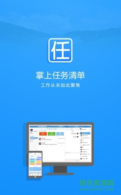掌上任務(wù)清單手機(jī)版 v0.0.8 安卓版 0