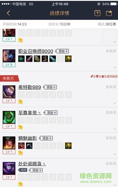 英雄聯(lián)盟炸房軟件