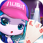 八门跑胡子全集