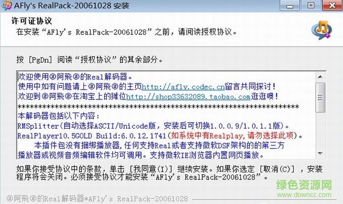 阿飛的real解碼器最新版 官方免費版 0