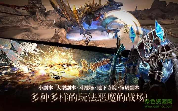 炼魔契约Devilian v1.1.3 安卓版3