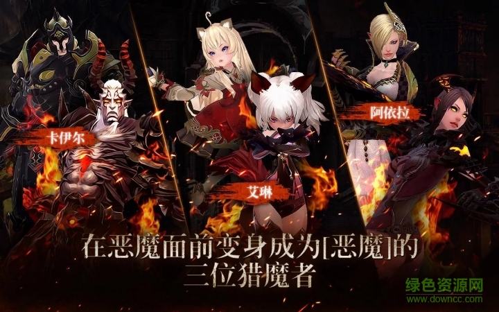 炼魔契约Devilian v1.1.3 安卓版0