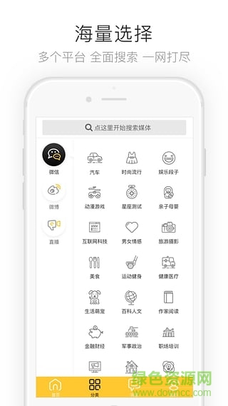 品推寶手機(jī)版 v3.3.0 安卓版 1