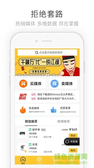 品推寶手機(jī)版 v3.3.0 安卓版 2