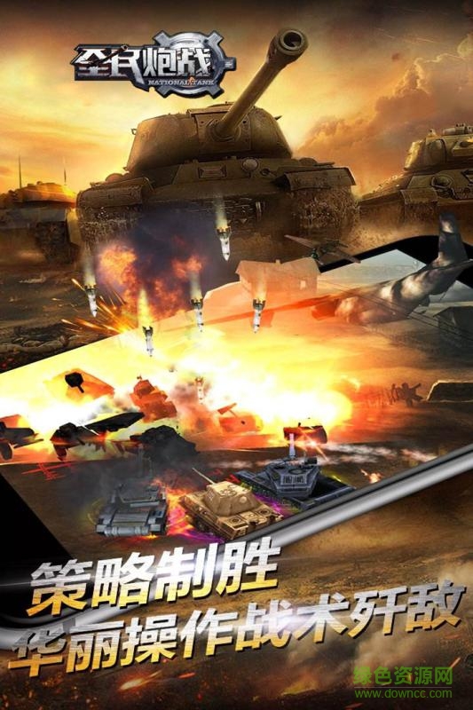 小米全民炮戰(zhàn)游戲 v1.0.1 安卓版 0