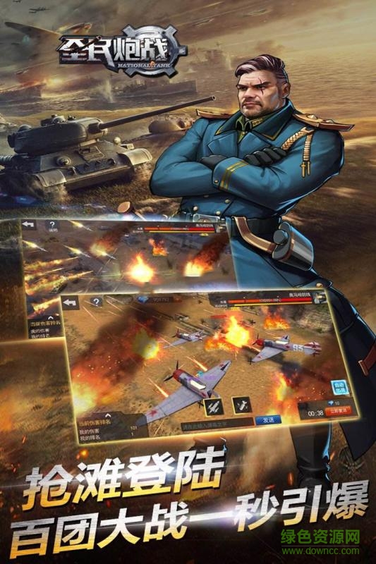 小米全民炮戰(zhàn)游戲 v1.0.1 安卓版 1