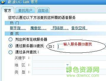新浪UC talk v3.0 正式版 3