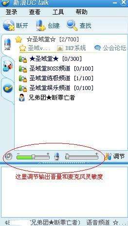 新浪UC talk v3.0 正式版 0