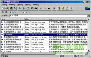 中華搜索寶(chinassb)官方 綠色免費(fèi)版 0