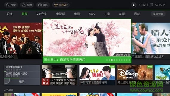 愛奇藝投屏助手