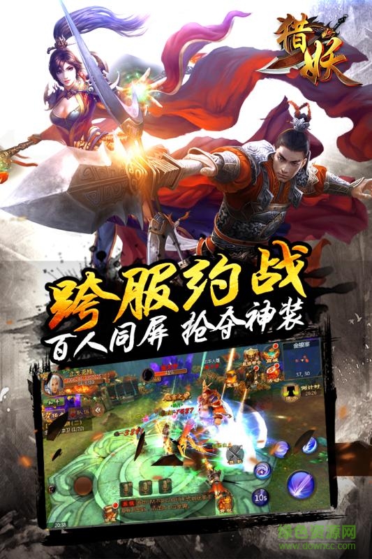 百度版獵妖 v1.03.01 官網(wǎng)安卓版 0