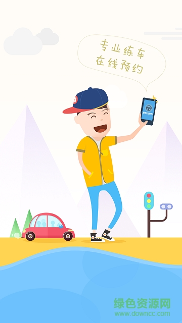 新東方駕院app 新東方駕院app