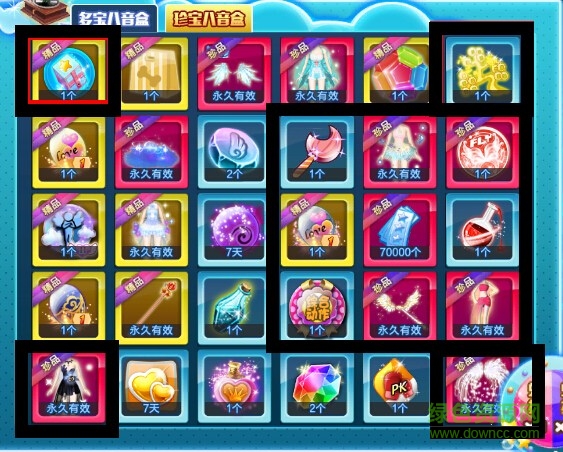 炫舞八音盒定位器輔助掛 v3.8.1 綠色免費版 1