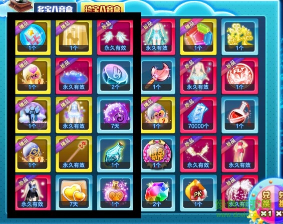 炫舞八音盒定位器輔助掛 v3.8.1 綠色免費版 3