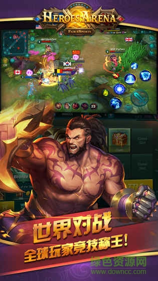 Heroes Arena下載