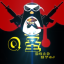 Q圣去授權(quán)