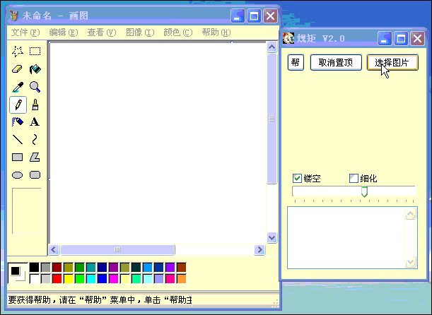 自動(dòng)畫(huà)圖工具 v2.0 綠色版 0