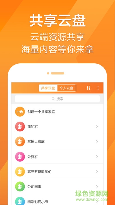 云語手機(jī)客戶端 v1.0.3.3 安卓版 0