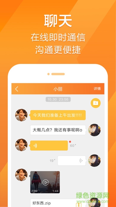 云語手機(jī)客戶端 v1.0.3.3 安卓版 1
