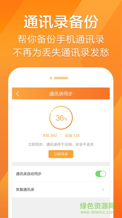 云語客戶端下載
