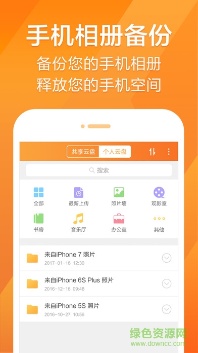 云語手機(jī)客戶端 v1.0.3.3 安卓版 3