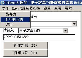 eterm三合一插件 v1.0 免費版 0