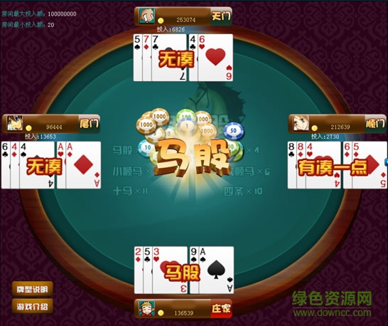 四川馬股撲克游戲