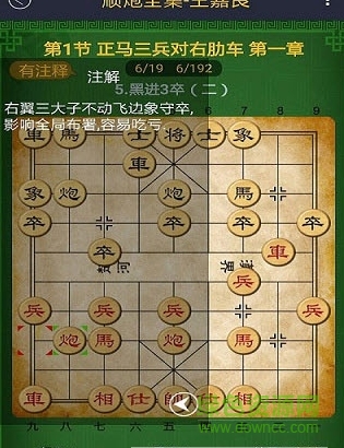 中國象棋棋譜大全 v1.5.5 安卓版 0