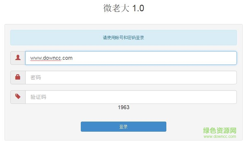 微信任意傳3.0 v1.0 安卓版 0
