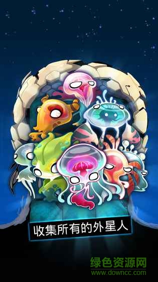 異星蜂巢(alien hive) v3.6.0 安卓版 1