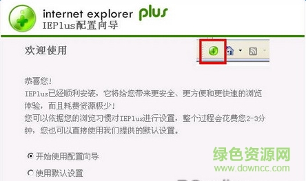 ieplus(IE增強插件) v1.5.0 多國語言版 0