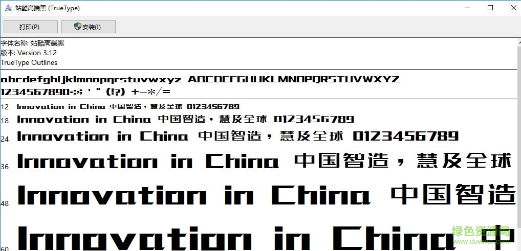 站酷高端黑 免費版 0