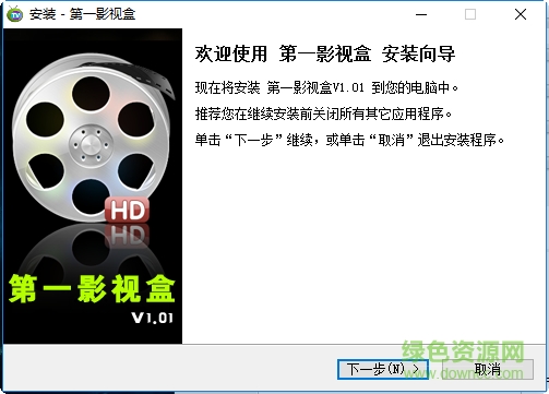 第一影視盒pc版 v1.0 電腦版 0