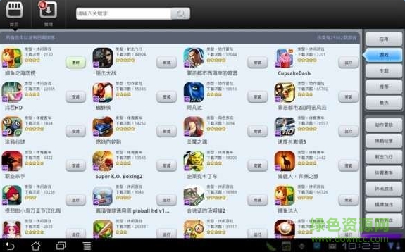我搜平板市場(chǎng)安卓客戶端 v3.2.0.1 安卓版 0