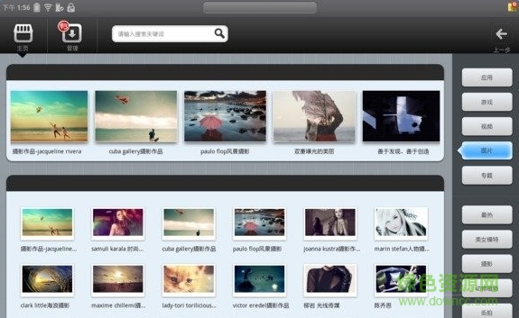 我搜平板市場(chǎng)安卓客戶端 v3.2.0.1 安卓版 1