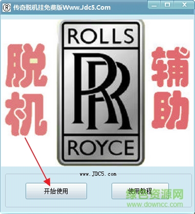 2017傳奇脫機(jī)掛 v2.0 免費(fèi)版 0