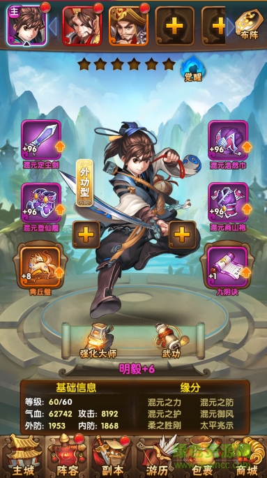 碧血劍手游下載