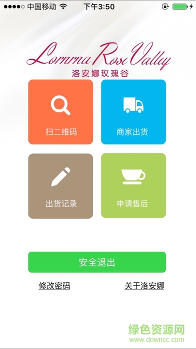洛安娜防偽 洛安娜防偽app