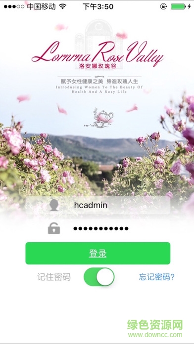 洛安娜防偽手機版 v7.0 安卓最新版 2