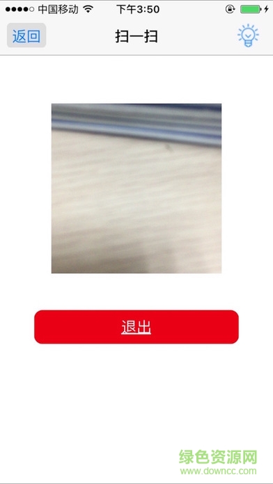 洛安娜防偽手機版 v7.0 安卓最新版 3